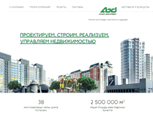 Tablet Screenshot of akbars-development.ru
